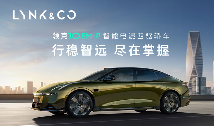 領(lǐng)克1OEM-P