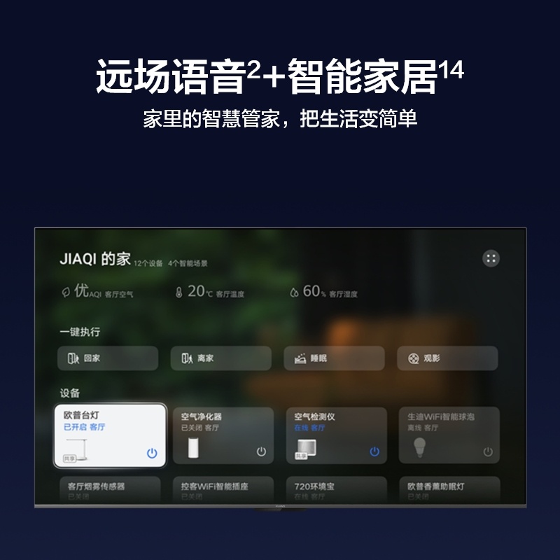 華為 Vision 智慧屏 75英寸超薄全面屏 4K超高清120Hz高刷智能液晶平板電視機