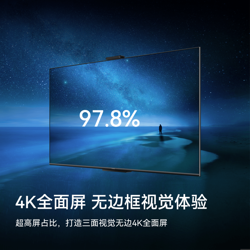 華為 HUAWEI  智慧屏 SE55 Pro 55英寸 MEMC鴻鵠畫質(zhì) 超廣角AI慧眼