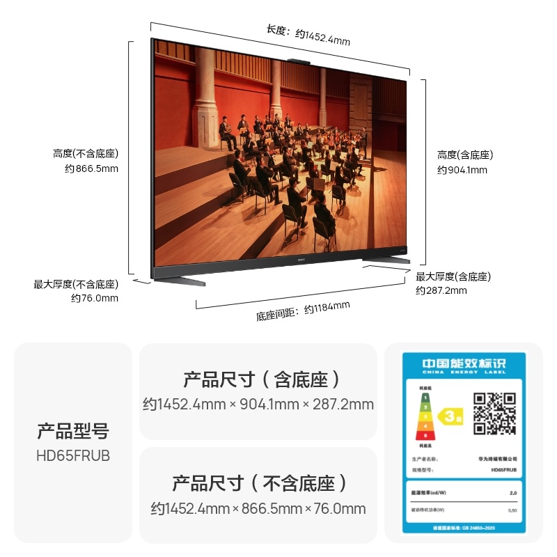 華為智慧屏 V65 3代 8核芯片 電影原色 超級終端 65英寸超薄全面屏4K超高清智能平板游戲電視機(jī)