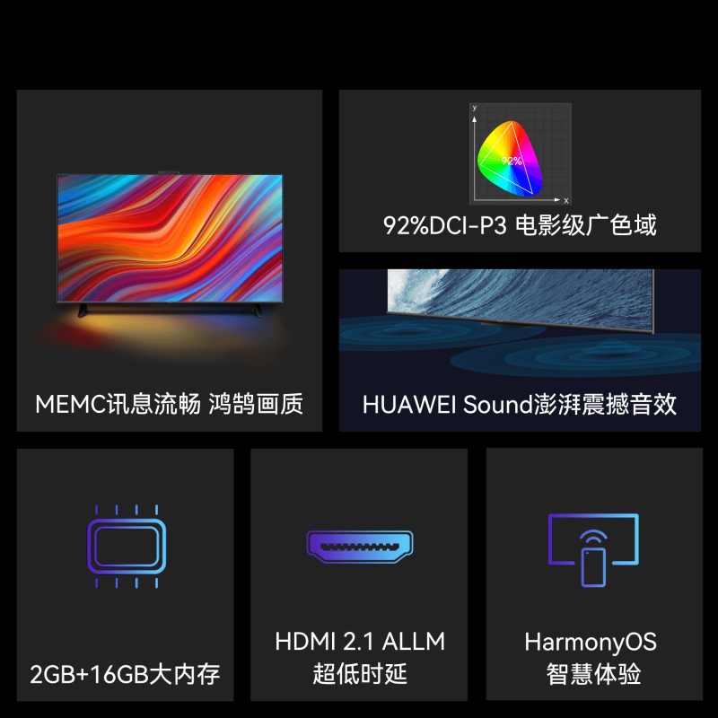 華為 HUAWEI  智慧屏 SE43 MEMC迅晰流暢 43英寸超薄全面屏 4K超高清智能電視