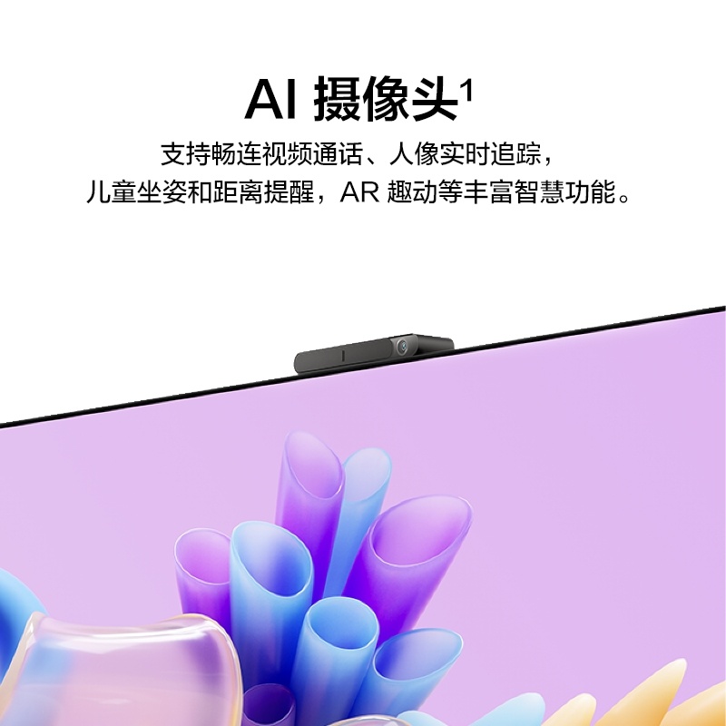 華為Vision智慧屏SE375/65/55英寸 4K超高清 120Hz鴻鵠畫質(zhì) 液晶電視機(jī)