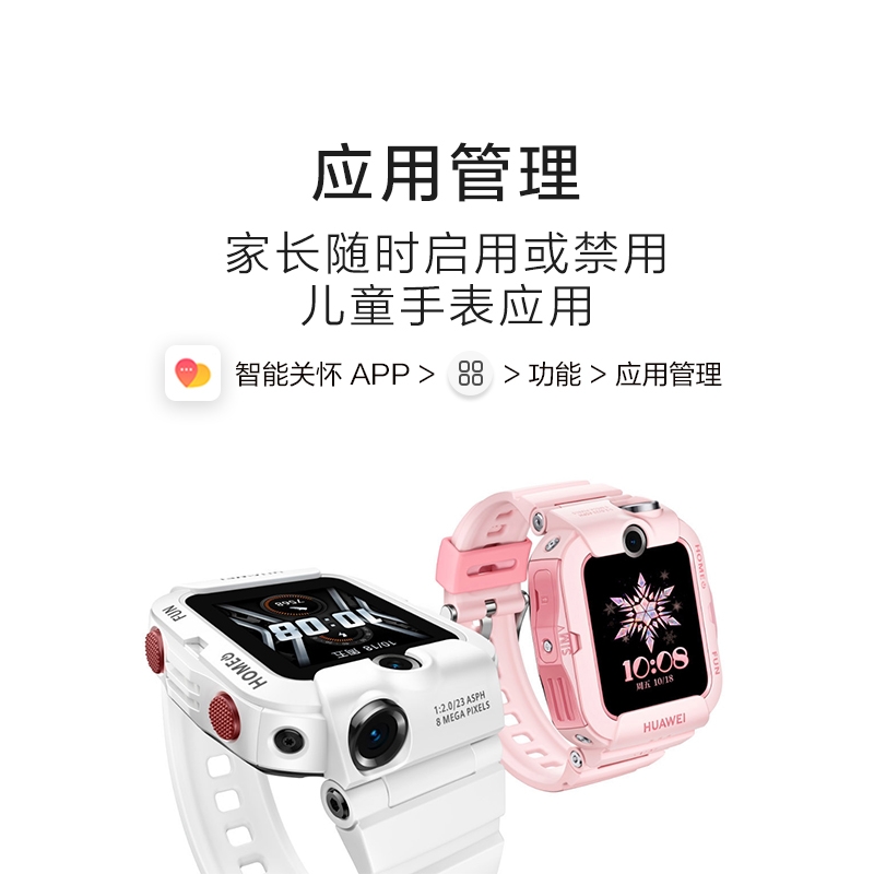 華為 HUAWEI 兒童手表4X