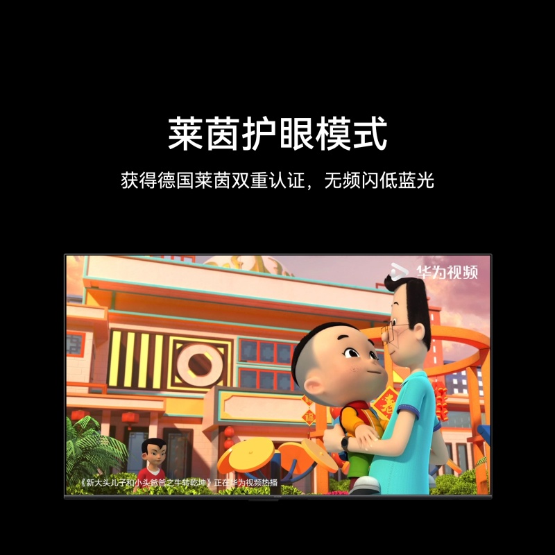 華為 HUAWEI  智慧屏 SE 75英寸 超薄電視 8K解碼鴻鵠畫(huà)質(zhì) 4K超高清MEMC智能液晶電視
