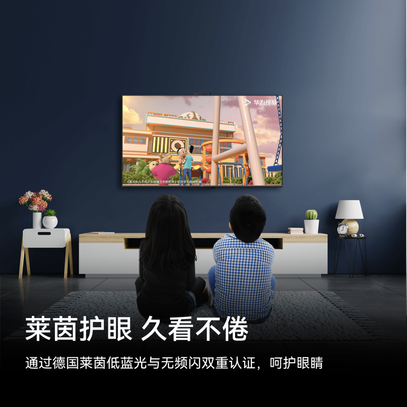 華為 HUAWEI  智慧屏 SE55 Pro 55英寸 MEMC鴻鵠畫質(zhì) 超廣角AI慧眼