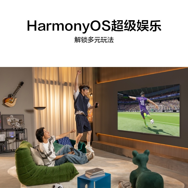 華為Vision智慧屏3 86/75/65 英寸 智能液晶護(hù)眼電視機(jī)