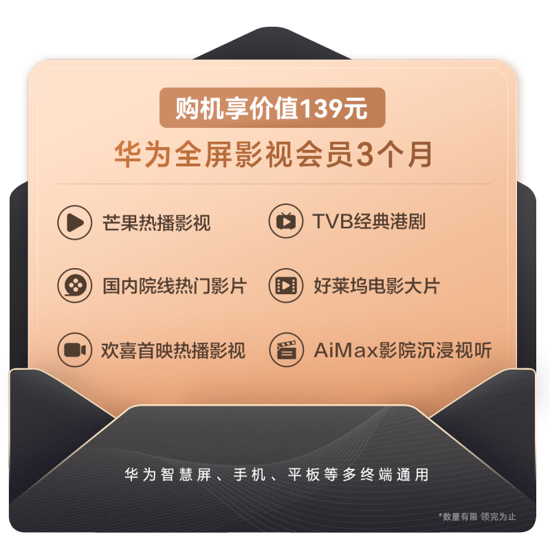 華為Vision智慧屏SE375/65/55英寸 4K超高清 120Hz鴻鵠畫質(zhì) 液晶電視機(jī)