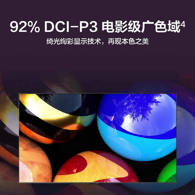 華為 Vision 智慧屏 75英寸超薄全面屏 4K超高清120Hz高刷智能液晶平板電視機