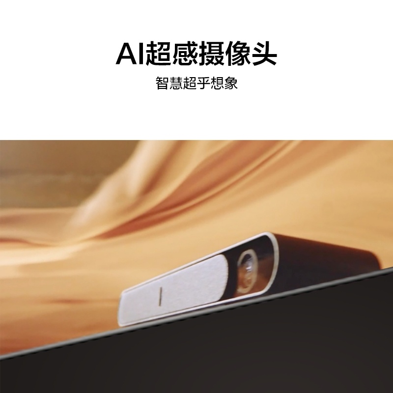 華為Vision智慧屏3 86/75/65 英寸 智能液晶護(hù)眼電視機(jī)