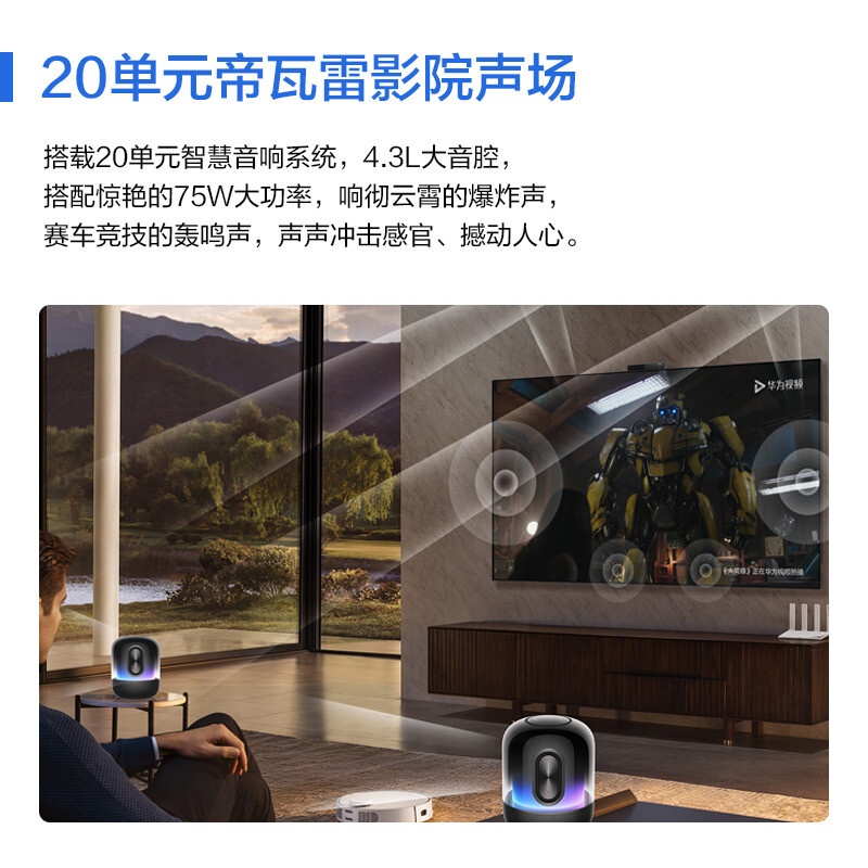 華為智慧屏 V75 Super 鴻鵠MiniLED護(hù)眼 帝瓦雷影院聲場 AI慧眼超薄全面屏電視