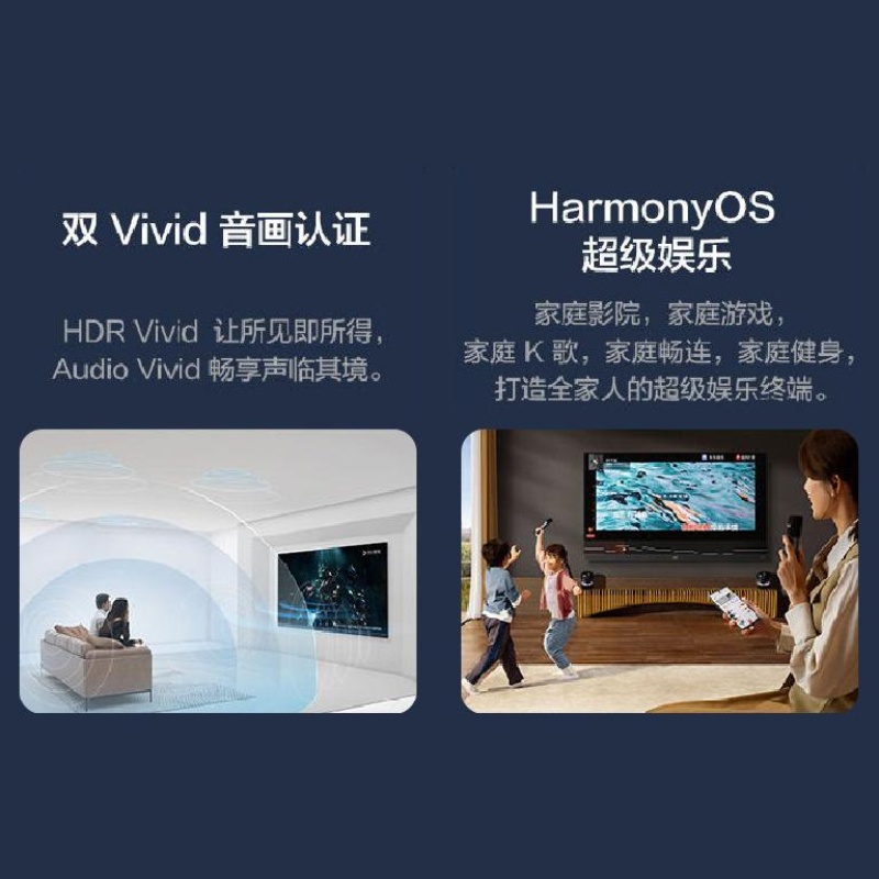 華為智慧屏V75 Pro 75英寸超薄全面屏 4K超高清智能電視