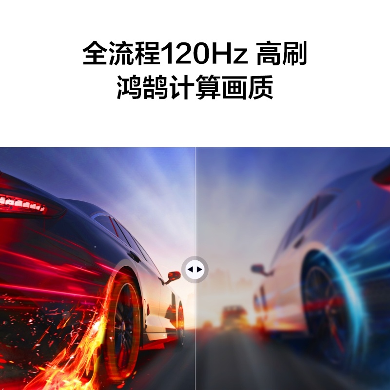 華為 Vision 智慧屏 電競版 8核性能65英寸超薄全面屏游戲電視 4K超高清智能液晶平板電視機(jī)