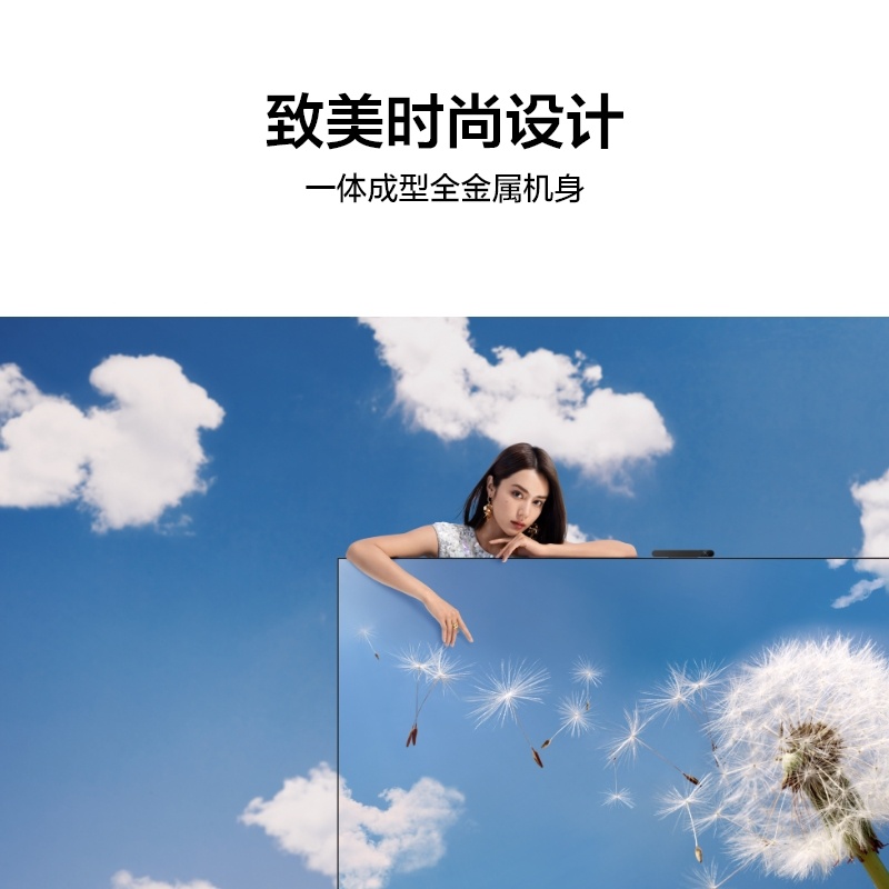 華為Vision智慧屏3 86/75/65 英寸 智能液晶護(hù)眼電視機(jī)