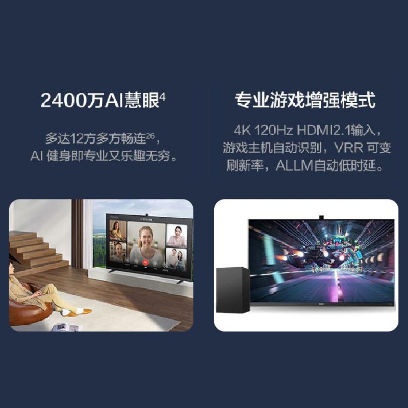 華為智慧屏V75 Pro 75英寸超薄全面屏 4K超高清智能電視