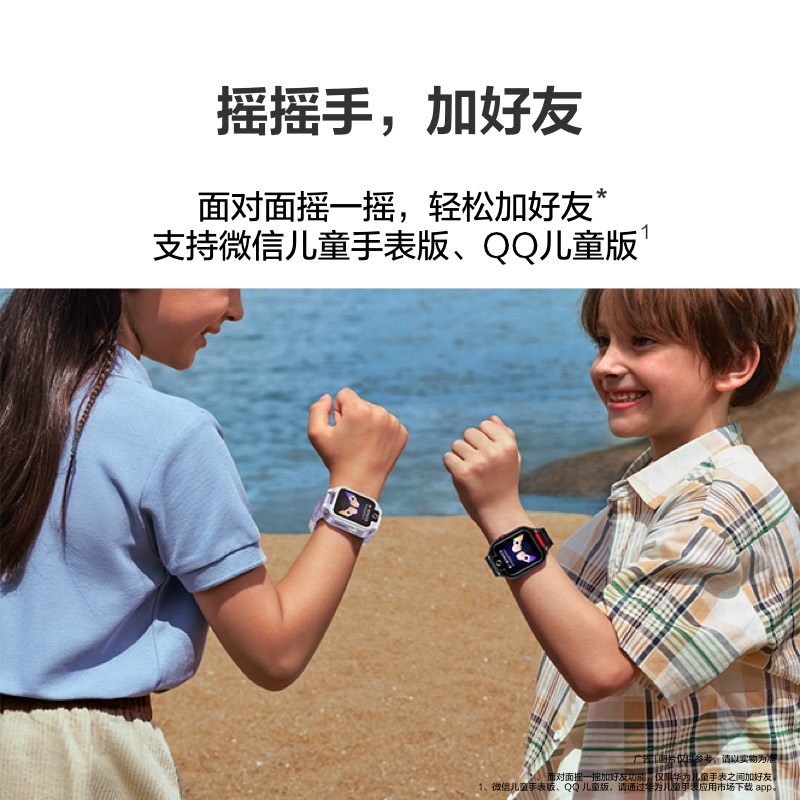 華為兒童手表 5X Pro