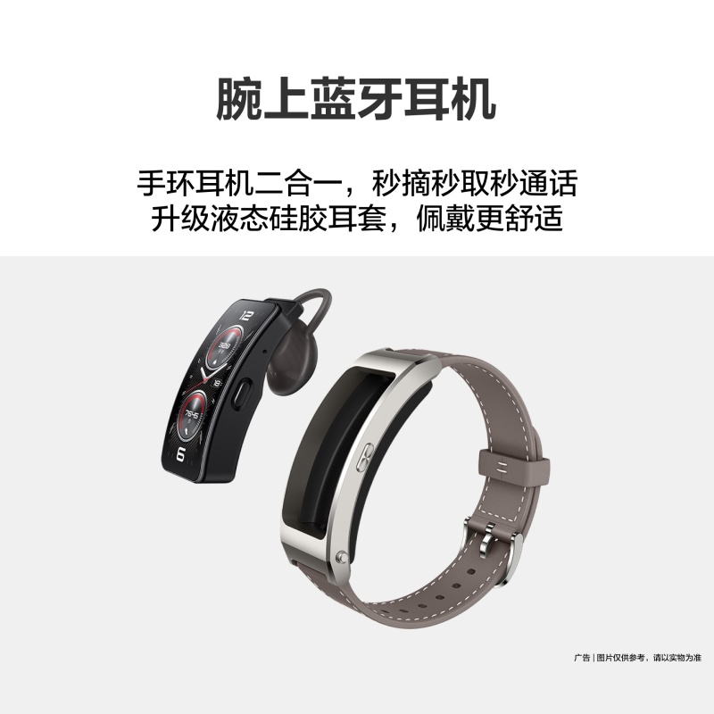 華為 HUAWEI 通話手環(huán) B7