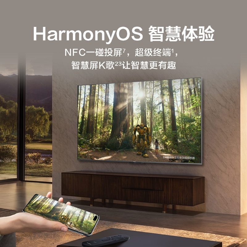 華為 Vision 智慧屏 75英寸超薄全面屏 4K超高清120Hz高刷智能液晶平板電視機