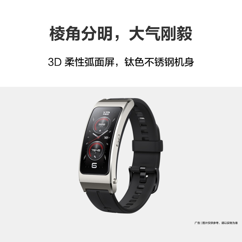 華為 HUAWEI 通話手環(huán) B7