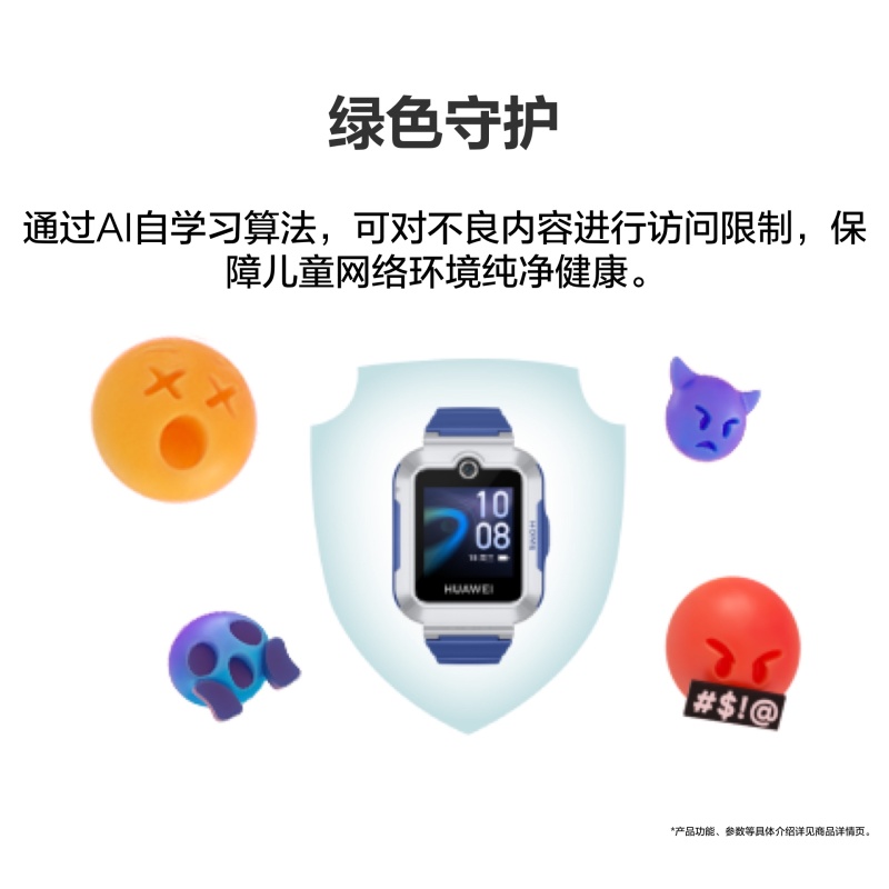 華為兒童手表 5 活力版