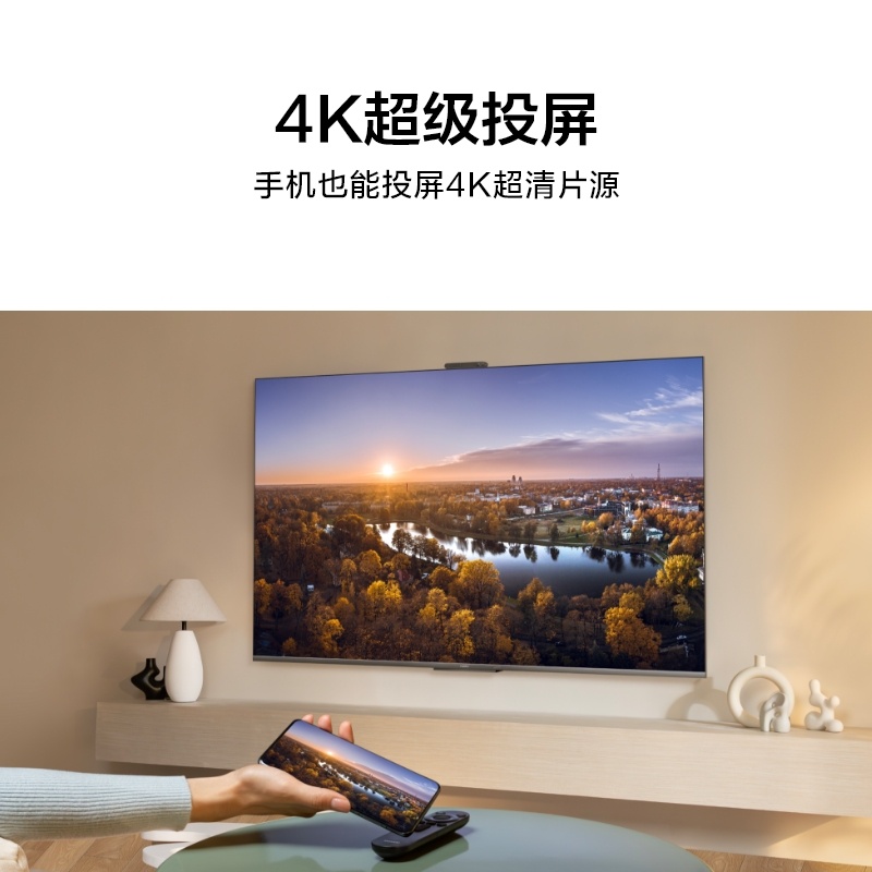 華為Vision智慧屏3 86/75/65 英寸 智能液晶護(hù)眼電視機(jī)