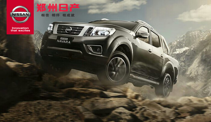 高端SUV皮卡 納瓦拉（NAVARA）